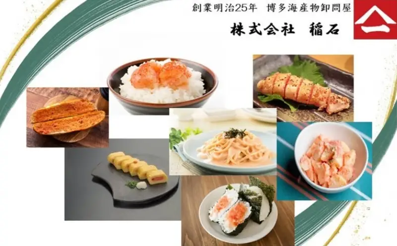 博多名物 ヤマイチ 無着色辛子明太子（一本もの）500ｇ×2箱