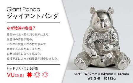 インテリア アトラス化成 SUZU ZOO ジャイアントパンダ | インテリア オブジェ 置物