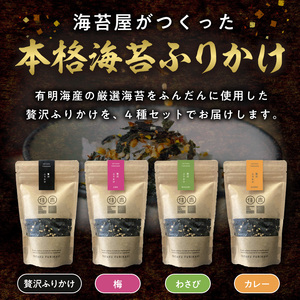 住吉海苔本舗　海苔屋の食卓25（クラフトBOX入）_U20-0012