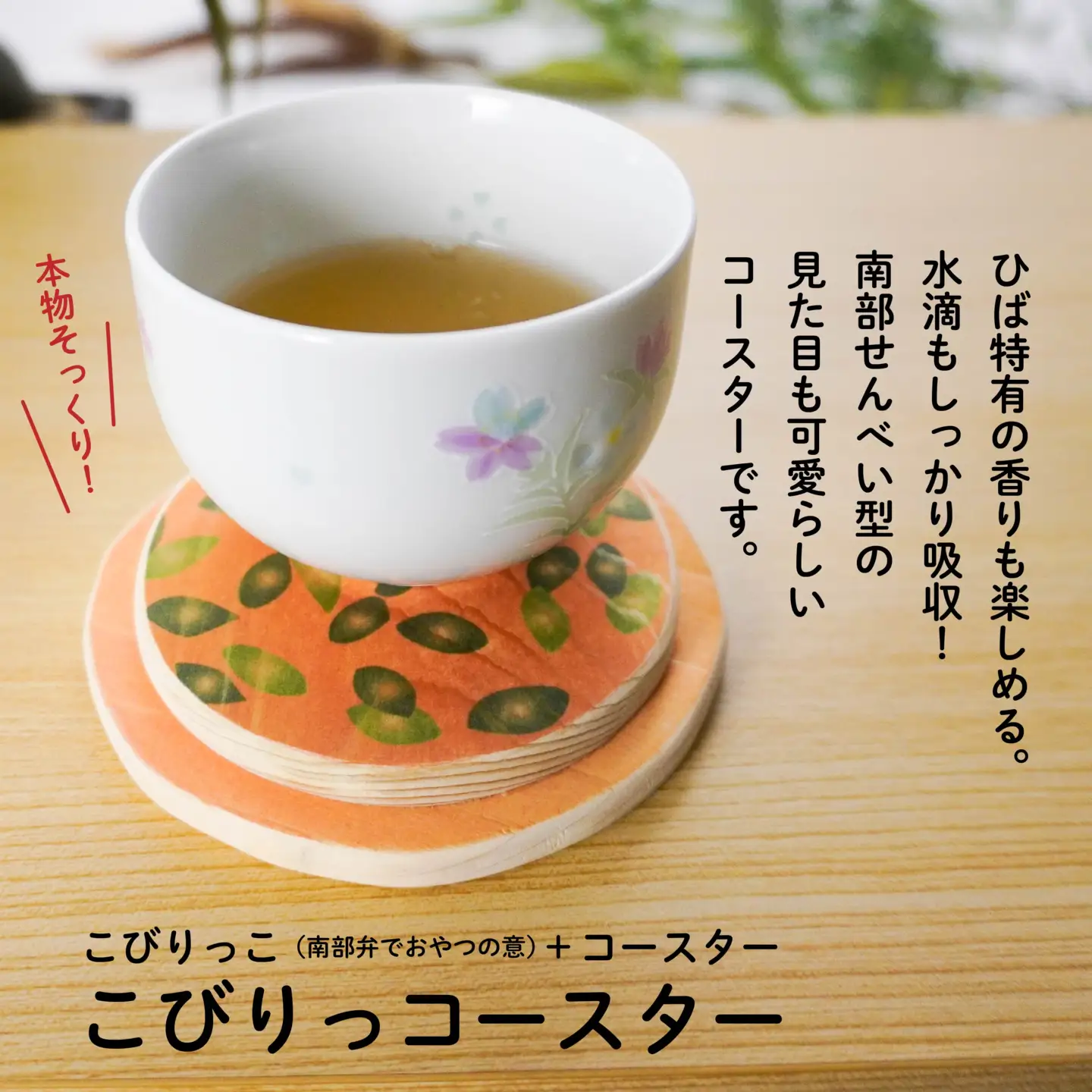 こびりっコースター 〈かぼちゃ〉 青森県産ひば材使用 コースター 青森県 八戸市