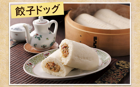 フタバ食品　餃子ドッグ4個×2袋　計8個　1.2kg/有名人気店 簡単調理 レンチン 惣菜 ほかほか 肉まん あんまん 餃子ドッグ 小腹 おやつ 厳選素材 安心 安全 高評価 たっぷり 大容量 オリジナル返礼品 季節 定番 独自製法 ボリューム満点 豚肉 野菜