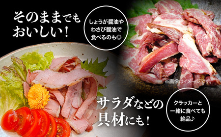 馬肉 燻製 さいぼし 計約465g さいぼし(ブロック) 約155g×3個 