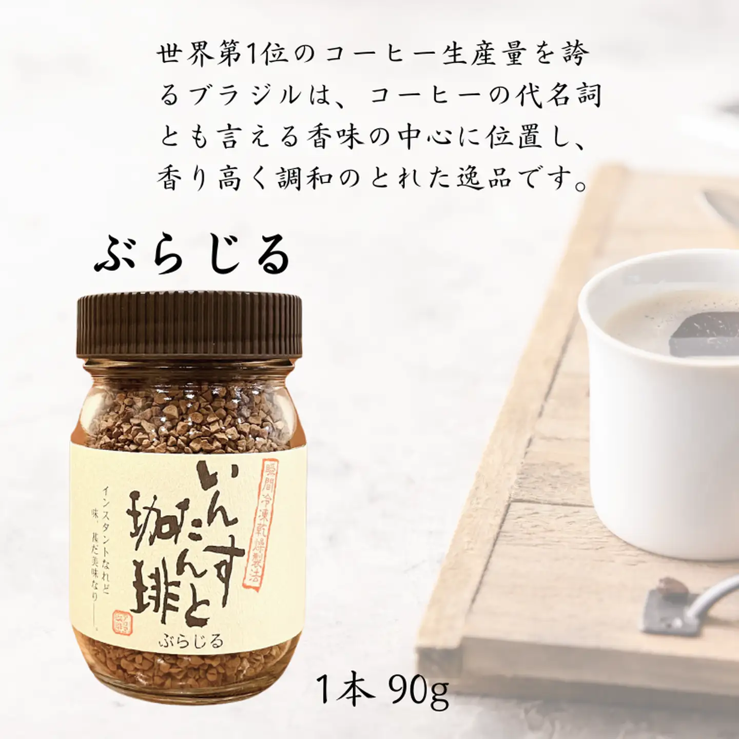 アロマ『いんすたんと珈琲』5種セット インスタントコーヒー 珈琲 セット 飲料 ギフト アロマ珈琲 佐賀県 佐賀市 三瀬村：B255-011