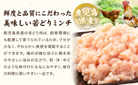 鹿児島県産 若どりミンチ 2kg 500g×4パック 株式会社 寺師《60日以内に出荷予定(土日祝除く) 》鹿児島県 さつま町 鶏肉 鶏ミンチ とり肉 トリ肉