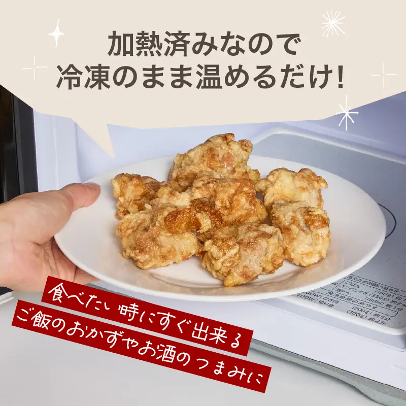 大分のお肉屋さん「はしづめ」の国産若鶏唐揚げ3種セット 骨付きモモ2本・冷やしピリ辛手羽先5本・骨なしモモ500g 加熱済み A03055