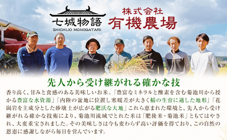 令和7年産 高野さんちの自然栽培米 玄米 10kg 《真空パック》 株式会社有機農場《30日以内に出荷予定(土日祝除く)》熊本県 菊池市 米 お米 ヒノヒカリ ひのひかり 自然栽培米 七城物語 熊本県産 真空パック