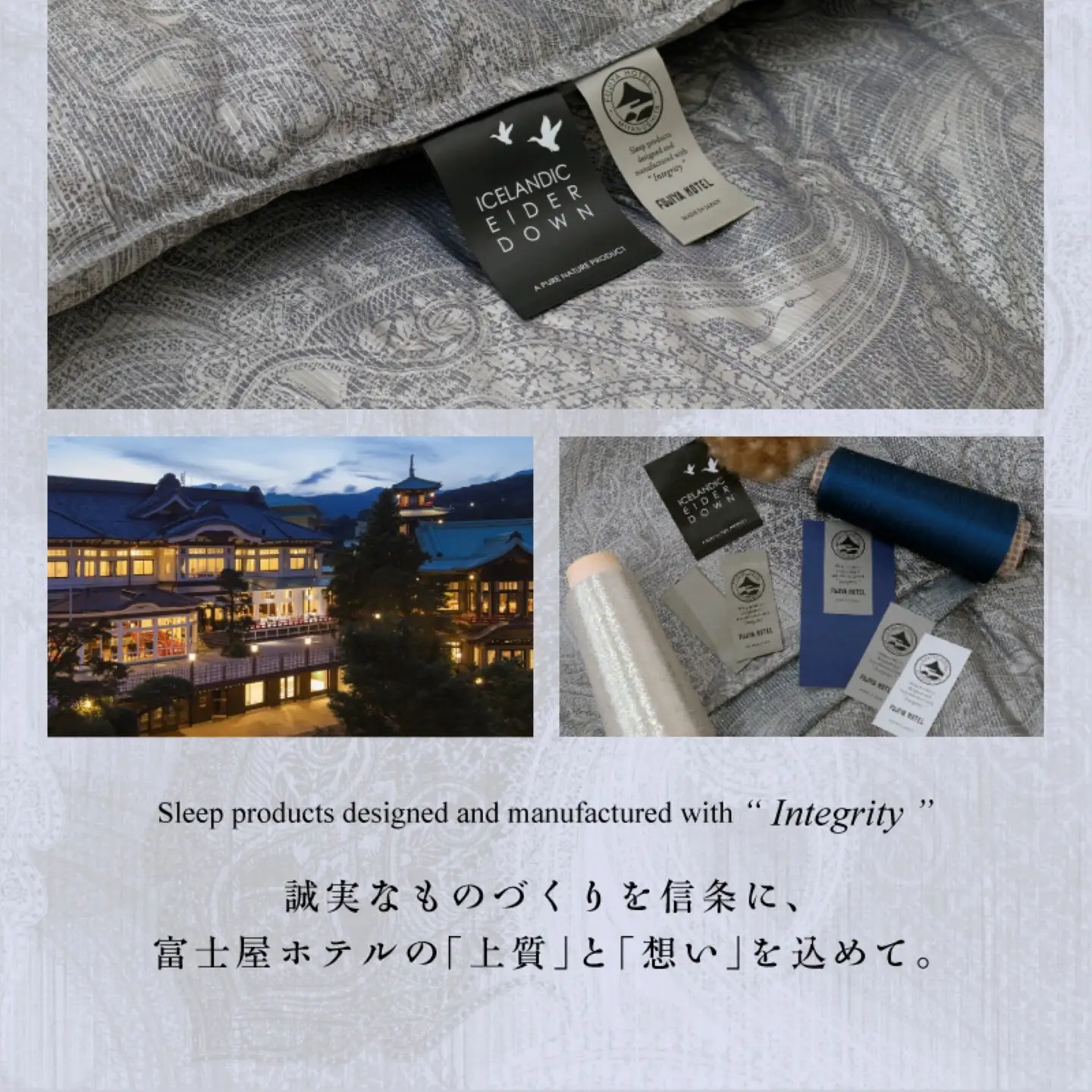 【富士屋ホテル】アイダーダウン 羽毛本掛けふとん  キング［ アイダーダウン×国産シルク生地］