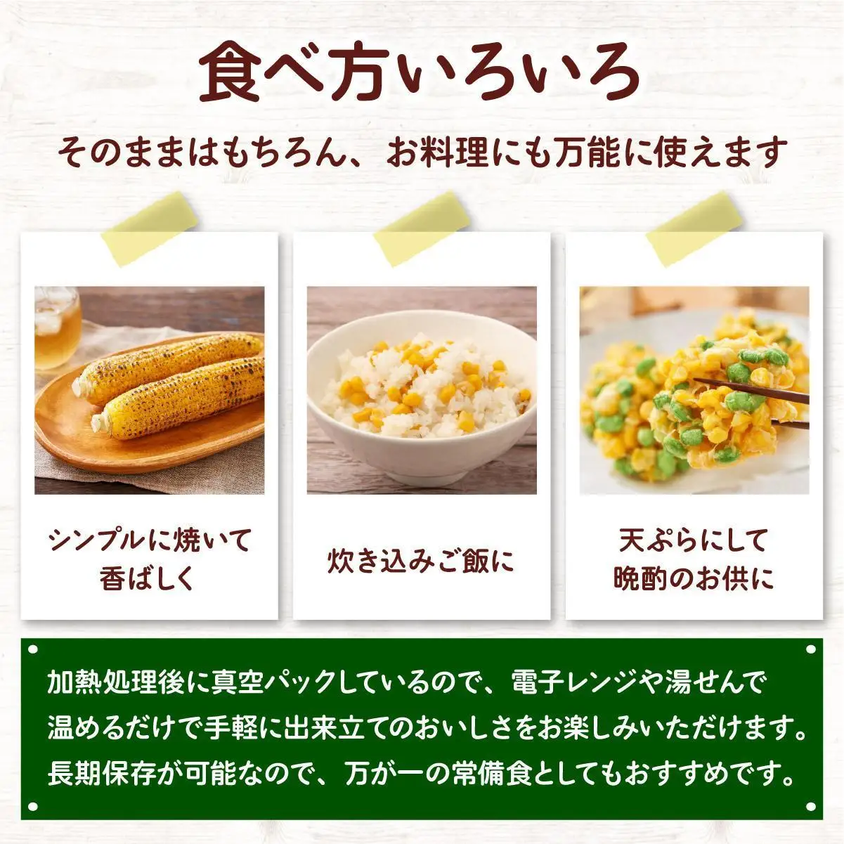 レトルトとうもろこし15本セット