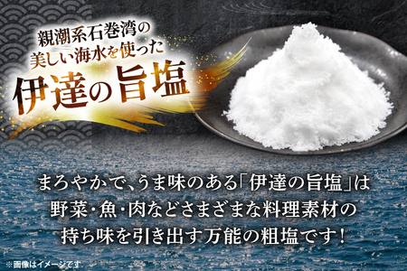 牛タン 特上 牛タン元 5mm 厚切り 塩味 約200g ×2p 計400g [南三陸さんさんマルシェ 宮城県 南三陸町 m304amh600101]