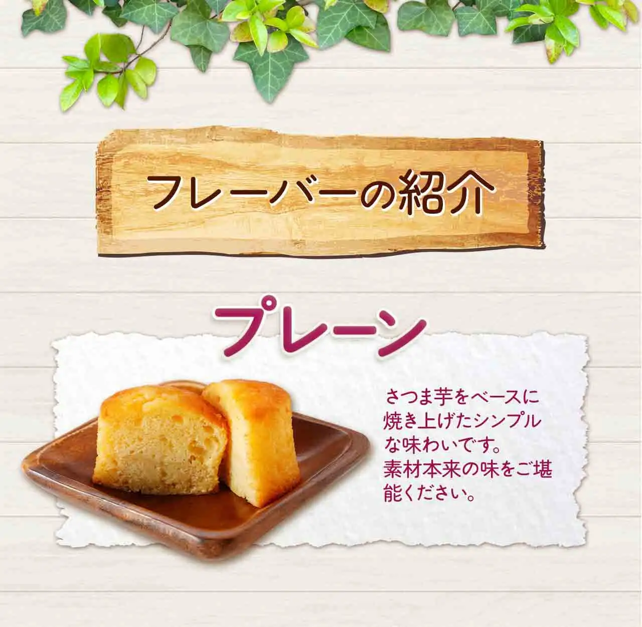 おさつマフィン3種セット　6個入り　