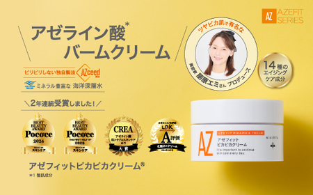 大好評 アゼフィットシリーズ スキンケア スキンケアセット 3品