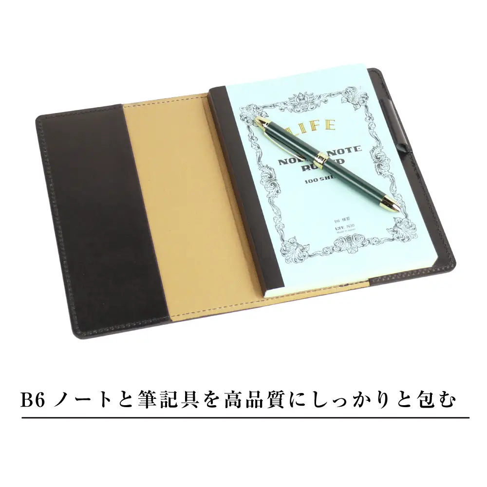 【革製ノートカバー・Ｂ６サイズ】（ブラック）