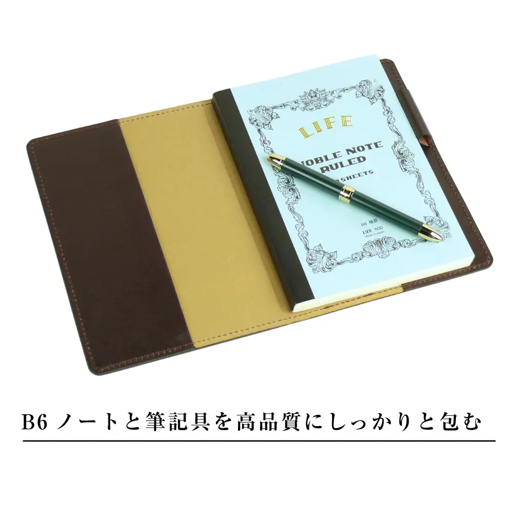 【革製ノートカバー・Ｂ６サイズ】（チョコレート）