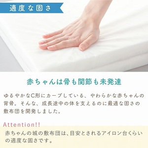 プチサイズ　敷布団　エコホールサンドマット _ ベビー 赤ちゃんの城 独自開発 適度な固さ 三層構造 通気性 パーム繊維 日本製 ベビー用品 赤ちゃん 新生児 マット お昼寝 出産祝い 贈り物 福岡県 久留米市 送料無料  〔Ss019-1〕