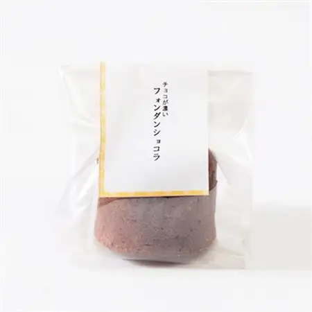 クッチーニのフォンダンショコラ　カカオ香る濃厚なチョコレートが特徴の手作りショコラ　3個入り【配送不可地域：離島】【1671436】