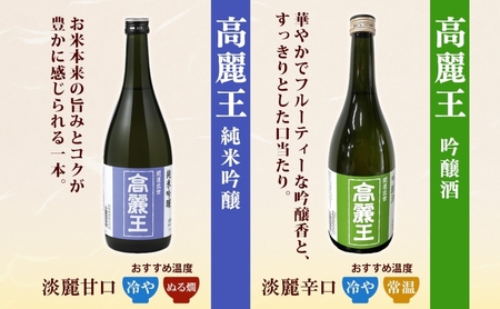 無地熨斗 日高の地酒 720ml 6本セット 日本酒 飲み比べ 純米酒 純米吟醸 大吟醸 吟醸 たる酒 原酒 樽 晩酌 贈答用 プレゼント ご自宅用 長澤酒造 埼玉県 日高市
