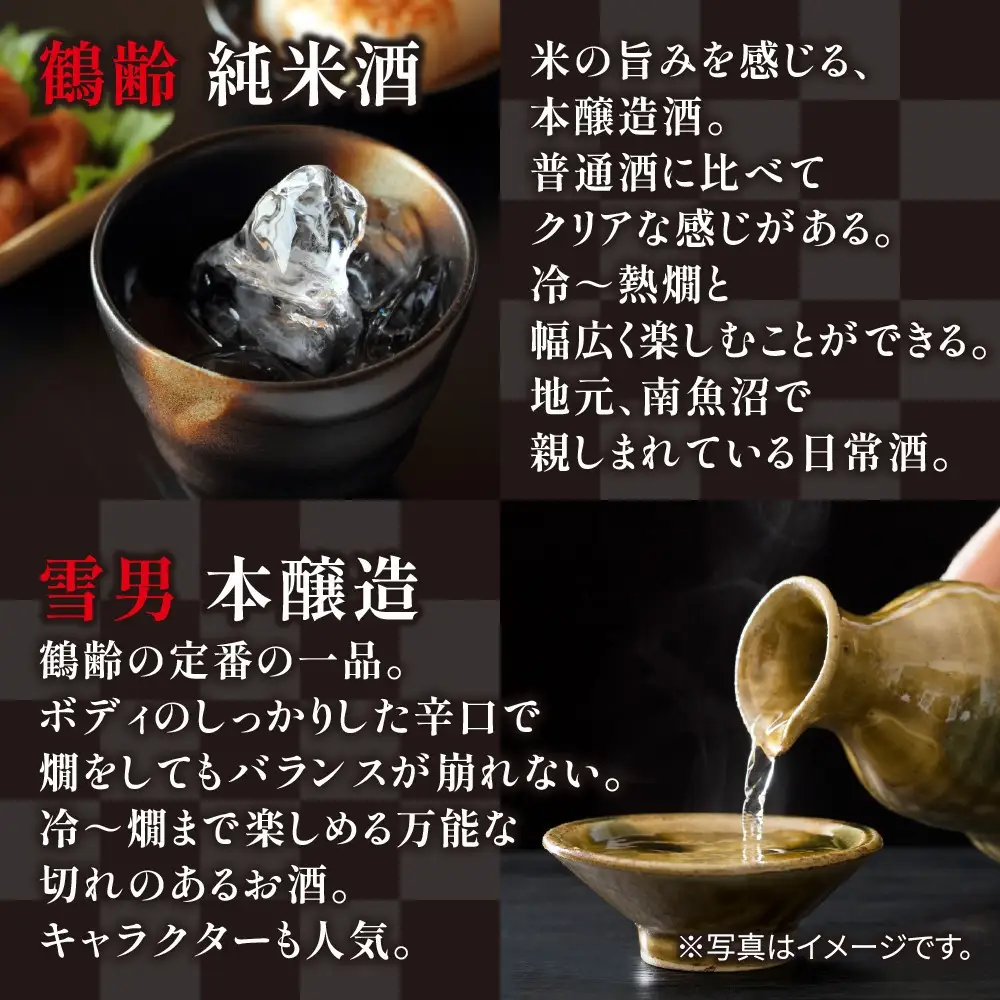 青木酒造製法違い飲み比べ4本セット 720ml 鶴齢 純米大吟醸 鶴齢 純米吟醸 鶴齢 純米 雪男 雪男本醸造 日本酒 米酒 酒 おさけ お酒 さけ アルコール 贈答品 プレゼント お祝い 送料無料 新潟県 南魚沼市 金田屋酒店