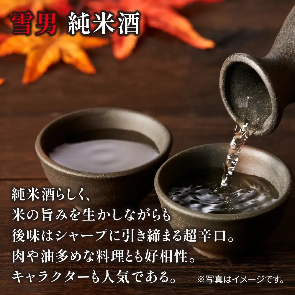 キレを楽しむ飲み比べセット 720ml 八海山 純米大吟醸 雪男 純米酒 日本酒 酒 さけ おさけ アルコール 瓶 中口 キレ 辛口 超辛口 食中酒 ペアリング 贈答品 お祝い プレゼント 贈り物 送料無料 新潟県 南魚沼市 金田屋酒店