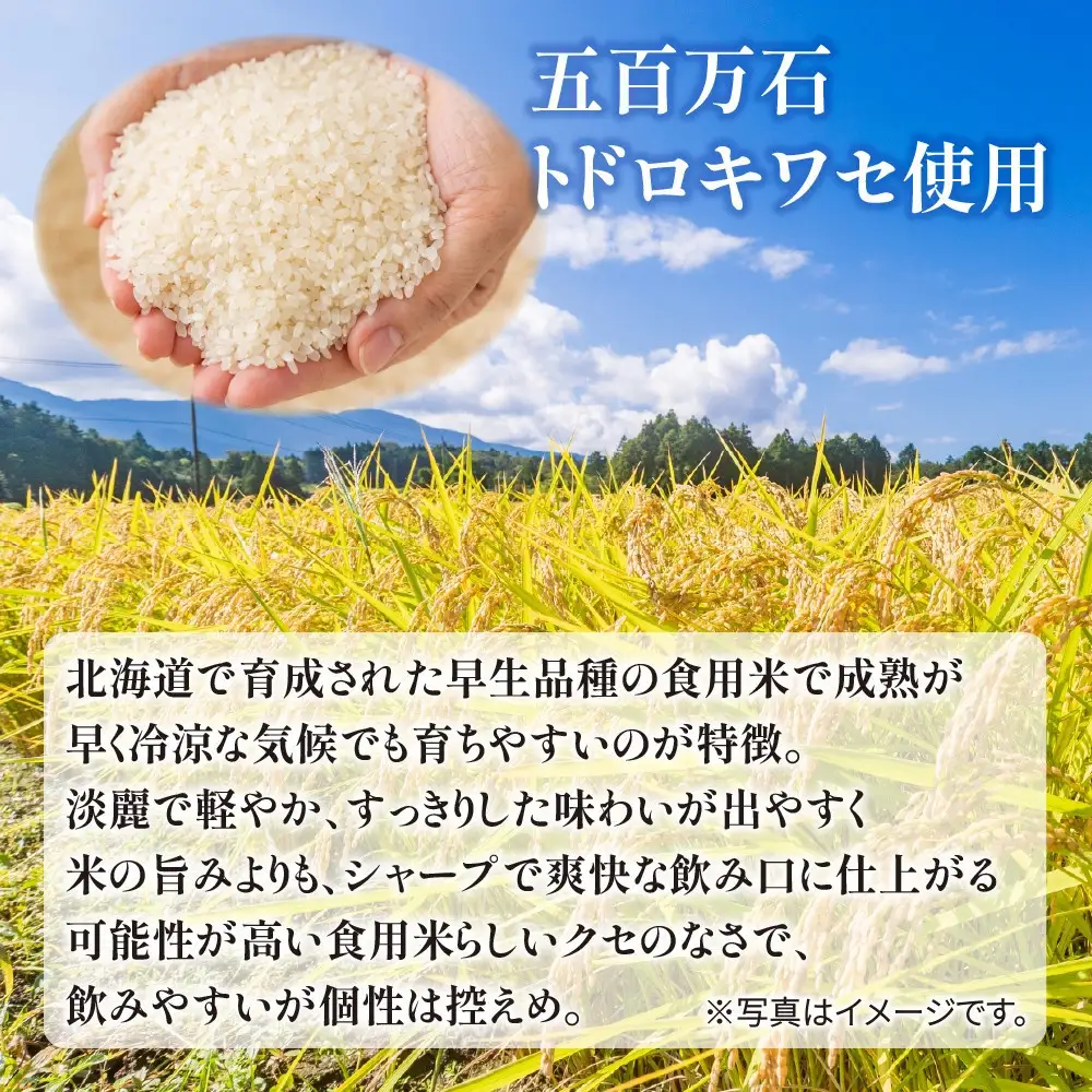 八海山 特別本醸造 720ml 八海山醸造 日本酒 酒 酒 おさけ さけ 米酒 八海醸造 五百万石 トドロキワセ 中口 食前酒 食中酒 米 晩酌 瓶 冷 常温 ぬる燗 淡麗 シャープ 贈答品 お祝い 誕生日 送料無料 新潟県 南魚沼市 金田屋酒店