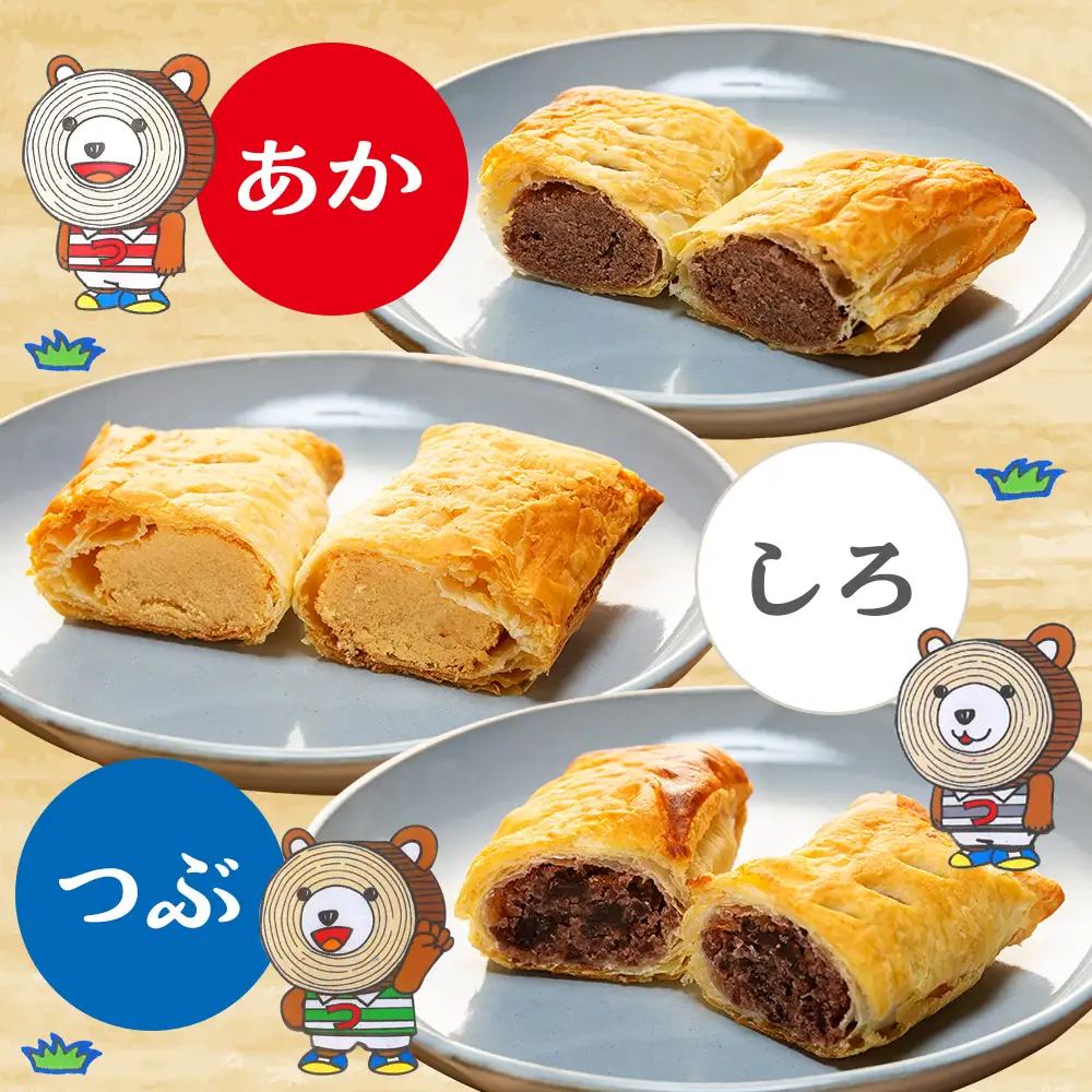 菓匠「羽前屋」 つべつッ子セット | 創業80年 羽前屋 あんこ  つぶあん こしあん 白あん セット 和菓子 パイ包み パイまんじゅう  北海道 津別町 送料無料