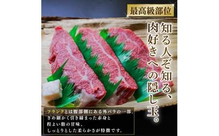 ステーキ 大和牛 フランクステーキ 約200g×3枚 20-060