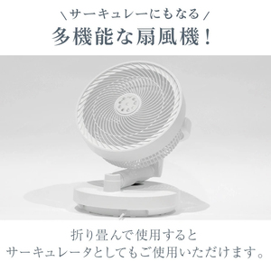 DC扇風機 サーキュレーター(ブラック)[FLOAD／フロード公式] コードレス リモコン付き [0644]