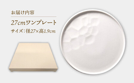 【美濃焼】 ワンプレート 27cm オフホワイト 多治見市 / 多治見陶磁器卸商業協同組合 スタック プレート 皿 お皿 食器 器[THM001]