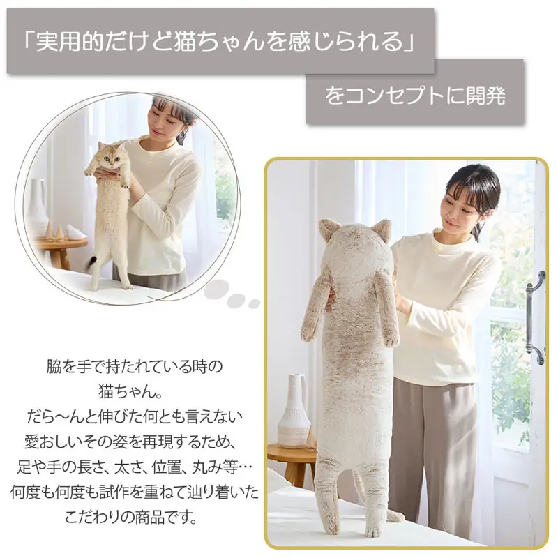 【ニッセン】まるで猫!のようなモフモフ抱き枕(猫Feel) ロシアンブルー(グレー系)