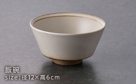 【波佐見焼】kadテラ 丼・飯碗(小) 2点セット アイボリー【NISHIYAMAJAPAN】[CB140]