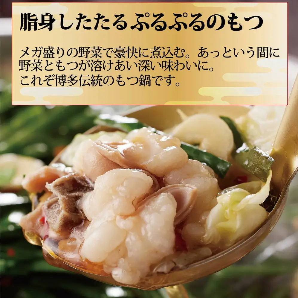 食事券 博多 元祖もつ鍋楽天地 3,000円分 もつ鍋 鍋 ご当地グルメ 食事 お食事券 チケット 券 金券 福岡 福岡県 福岡市
