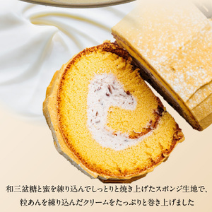 上品な甘さの和テイストロール『和三盆ロールケーキ』1個 ［168P14］ 上品な甘さ 和テイストロール 和三盆 ロールケーキ ハーフサイズ 1個 蜜 スポンジ生地 粒あん クリーム コク 甘さ控えめ ケーキ 冷凍ケーキ スイーツ デザート 和菓子 洋菓子 冷凍 愛知県 小牧市 送料無料