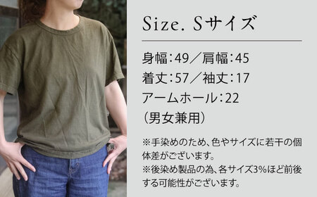 オーガニックコットン 完熟Tシャツ　【海松色】 Sサイズ / オーガニック コットン 綿100　手染め 草木染め Ｔシャツ 半袖 トップス ファッション インナー 女性用 レディース 男性用 メンズ ユニセックス 男女兼用 ギフト 贈答 プレゼント / 大村市 / ISTIST[ACZW060-1]