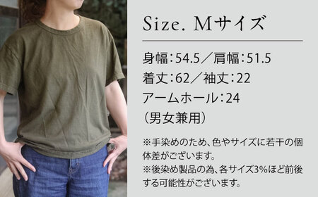 オーガニックコットン 完熟Tシャツ　【海松色】 Mサイズ / オーガニック コットン 綿100　手染め 草木染め Ｔシャツ 半袖 トップス ファッション インナー 女性用 レディース 男性用 メンズ ユニセックス 男女兼用 ギフト 贈答 プレゼント / 大村市 / ISTIST[ACZW060-2]