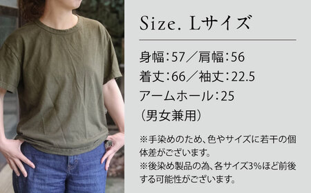 オーガニックコットン 完熟Tシャツ　【海松色】 Lサイズ / オーガニック コットン 綿100　手染め 草木染め Ｔシャツ 半袖 トップス ファッション インナー 女性用 レディース 男性用 メンズ ユニセックス 男女兼用 ギフト 贈答 プレゼント / 大村市 / ISTIST[ACZW060-3]