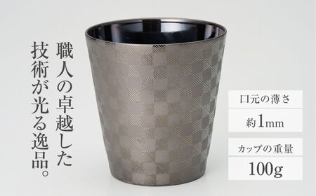 【美濃焼】 うすづくり 煌黒 ロックカップ 市松 【山勝美濃陶苑】　タンブラー 酒器 カップ (US-B8008B)[MEC053]