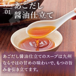 やまや 博多もつ鍋 セットあごだし醤油味(3～4人前) 牛もつ モツ もつ 国産牛 醤油味 しょうゆ あご あごだし ちゃんぽん ちゃんぽん麺【ksg1828】【やまや】