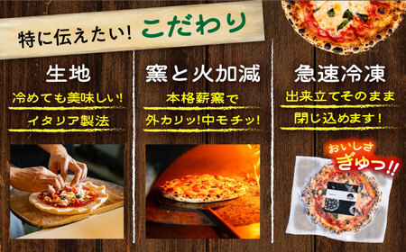 ピザ 贅沢8種 食べ比べ セット 合計8枚(各種1枚)ピザ BHBV016
