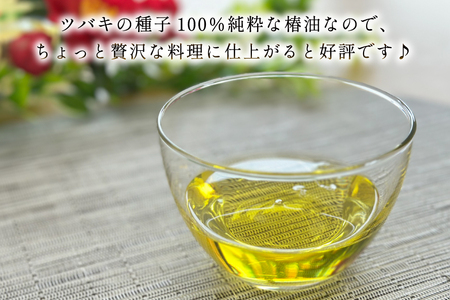 椿油 つばき油 食用 純粋椿油 2本 105g/本 セット [たねのわ搾油所 長崎県 平戸市 hr42bgy400137]