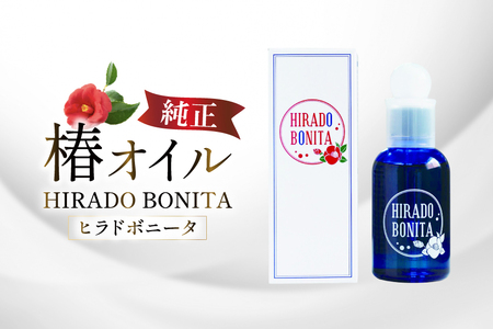 椿オイル 食用椿油 平戸産 椿油 2種セット（ボニー タ＆デリシオーゾ） [平戸ファーム 長崎県 平戸市 hr42bgy400042]