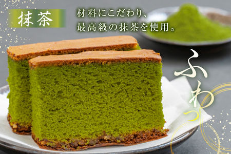 カステラ 長崎 2種 プレーン×1・抹茶×1 セット 約800g 3回 定期便 総計6本 食べ比べ 詰め合わせ [菓子処津乃上 長崎県 平戸市 hr42bgy390044]