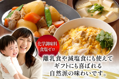だし あごだし 鯛だし 旨だし 詰合せ 8g 20包 3袋 [長田食品 長崎県 平戸市 hr42bgy410096]