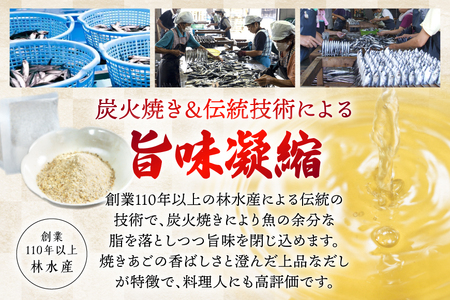 だし 無添加 【最高級煮だし】焼きあご 100％ だしパック 11袋 [林水産 長崎県 平戸市 hr42bgy420518]