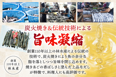 だし 無添加 【最高級煮だし】 焼きあご 500g [林水産 長崎県 平戸市 hr42bgy420520]