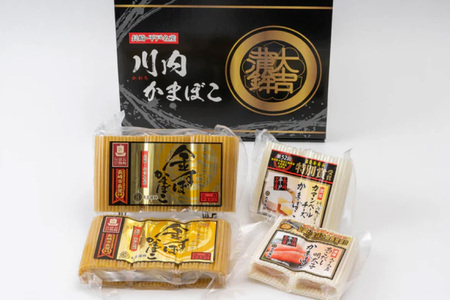 かまぼこ 長崎 平戸 金の 蒲鉾 極上 BOX 3種 セット [大吉蒲鉾 長崎県 平戸市 hr42bgy420164]