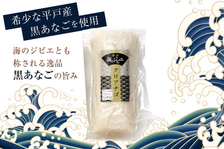 かまぼこ 長崎 平戸 6種 セット 食べ比べ 詰め合わせ [白孝屋 長崎県 平戸市 hr42bgy420024]