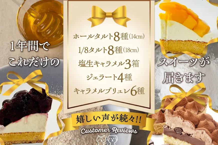 スイーツ 大人のスイーツ 定期便 12回 [心優-Cotoyu Sweets- 長崎県 平戸市 hr42bjo490080]