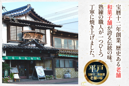 6回 定期便 二百年 かすてら 「暦」（ プレーン ) 1本 南蛮 菓子 詰め合わせ 8個 [牛蒡餅本舗熊屋 長崎県 平戸市 hr42bgy420320]
