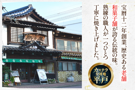 3回 定期便 二百年 かすてら 「暦」（ プレーン ）計 3本 [牛蒡餅本舗熊屋 長崎県 平戸市 hr42bgy420387]