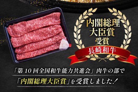すき焼き 牛肉 セット 長崎和牛すき焼き 野菜なしセット (大) 4～5人前 [ひらど新鮮市場 長崎県 平戸市 hr42bgy400201]