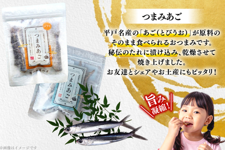 だし つまみ セット 欲ばり あご づくし 3種セット [篠崎海産物店 長崎県 平戸市 hr42bgy410175]